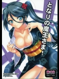 はたらく魔王さま! となりの魔王さま!_2