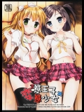 [ネコ☆探偵団 (ar-mai)] 変態王子х変態少女 (変態王子と笑わない猫。)