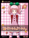 [よつみわーくす]あーにゃんにゃん (コードギアス 反逆のルルーシュ)