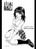 (サンクリ40)(同人誌) [DERLANGER] (夜魔咲翔) 山本限定。 (初恋限定。)