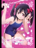 (C86) [ひよりみのソラ (陽寄瑞貴)] スクミズ ラブニコライブ! (ラブライブ!)_3