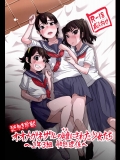 謎多き珍獣オオメガネザルの雌にされた少女たち
