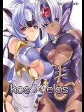 [大理石 (墓場)] kos x elos (ゼノサーガ)