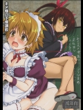 (C89) [ぱーせぷとろん (浅賀葵)] ネメ様の下僕調教 (ToLOVEる ダークネス)_2