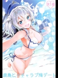 [ナイロン100%] 鹿島とイチャラブ海デート (艦隊これくしょん -艦これ-)