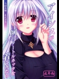 [うぱ小屋 (えんどり)] アインスが例のタートルネックを着てみたら (魔法少女リリカルなのは)
