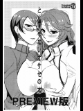(COMIC1☆3)[ReDrop]とんでもないオサセの本 PREVIEW版(よろず)