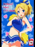 [じぇのばけーき (たかやKi)] School Idol Off-shot  おまけ本 (ラブライブ!)_2