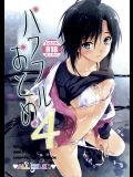 (C82) (同人誌) [ROUTE1 (平つくね)] パワフルおとめ 4 (アイドルマスター)_3