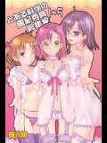 (C83) [ペンペン草くらぶ (カタセミナミ)] とある科学の風紀委員 総集編 1～5 (とある科学の超電磁砲)_2