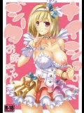 ナイショのジータお姉ちゃん (グランブルーファンタジー)_2