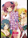 和服でセックスってやっぱり燃え