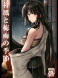 (C88) [L5EX (カメーリエ)] 祥鳳と梅雨の季節 (艦隊これくしょん -艦これ-)_4