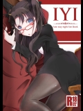[無職支持堂]IYI (Fate Stay Night)_2