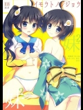 【化物語】のエロ同人誌_3