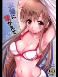 [千寿]水着に着がえて_2