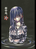 (C68) [比村乳業(仮) (比村奇石)] 桜中毒。零 (Fate／stay night)