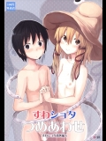 [100円外務省 (みりの)] すわショタつめあわせ すわショタ番外編6 (東方Project)