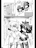 (例大祭13) [Stapspats (よろず)] 幻想郷フタナリチ○ポレスリング合同誌2 GFCW Extreme Joker (東方Project) 3-3_2