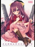 [D・N・A.Lab.] よるがあんまりこわいので (艦隊これくしょん -艦これ-)