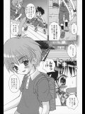[さそりがため] 神様のいうとおり_2