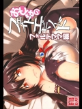 [麻雀有限会社58] おとなのフェイトエピソード フォルテママ編 (グランブルーファンタジー)