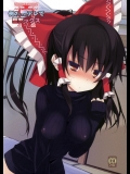 [とりあえず(仮)] 例のじゃないアレで巫女ックス (東方Project)