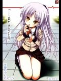 天使ちゃんとえっち (Angel Beats!)