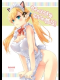 [八王子海パン突撃騎兵隊(巻田佳春)]うちのメイドはエルフの姫さま!(オリジナル)_6