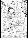 (同人誌) [千歳烏山第2出張所 (真未たつや)] CHEER UP! (オリジナル)(COMIC1☆9)