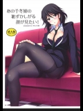 20140601IS本（千冬姉もの）
