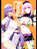 [Cow Lipid]精液採取で周回を (Fate Grand Order)