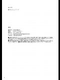 (同人誌) [セカンドカラー (たいぷはてな)] 木組みの街を歩いてたら美味しそうな子供が居たのでごちそうになりました (ご注文はうさぎですか？)(C92)