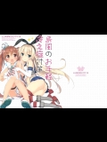 [ルミノシティ (ぺこ)] ルミノシティ14 島風のお手軽冷え症対策 (艦隊これくしょん -艦これ-)