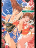 亜衣＆麻衣 外伝 鬼神復活の章 (淫獣聖戦 ツインエンジェル)