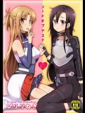 (COMIC1☆9) [おしるこ缶 (ぴりりねぎ)] ソードオブアスナ (ソードアート・オンライン) [DL版]