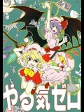 虹が見える (5)