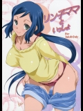 [みたらし倶楽部] リン子ママといっしょ (ガンダムビルドファイターズ)_5