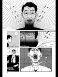 【山野一】タブー