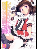 [カラメルシキソ (山吹ざらめ)] ふたふたさんまる執務室強襲作戦 (艦隊これくしょん -艦これ-)_2