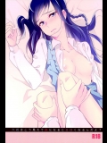 (C89) [ワールドオブピュア (ネゴム)] 六花はこう見えて夜になるとエロくなるんだよ (ドキドキ！プリキュア)