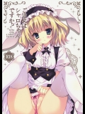 (COMIC1☆8) [LOOPTHELOOP! (へるるん)] ご注文はシャロちゃんですか？ (ご注文はうさぎですか？)_2
