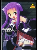 【巨乳】魔法少女リリカルなのはのエロ同人誌_18