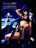ジュディ姐を貫き通すほん