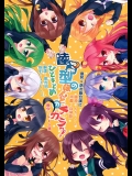 (C89) [万里の少女 (長塩)] 睦月型のほんとのチカラっ!ひとまとめ(艦隊これくしょん -艦これ-)