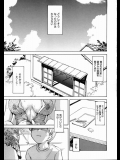 [月野定規] 真夏の果実
