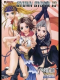 Gyunn Gyunn 12(ファイナルファンタジー10-II)
