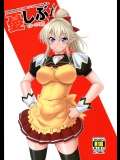 [俺たちミスノン一家]憂しぶ。 (勇者になれなかった俺はしぶしぶ就職を決意しました。)_2