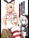 (C88) [あいいろさくら (相川りょう)] 空母ヲ級ちゃんの島風百合奴隷調教～戦艦レ級の出張SM調教編～ (艦隊これくしょん -艦これ-)_3