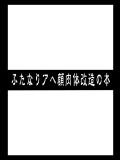 [いざなぎ (ぉとぉ)] ふたなりアヘ顔肉体改造の本 (よろず)